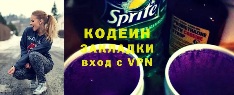 Кодеин Purple Drank  как найти закладки  Балабаново 